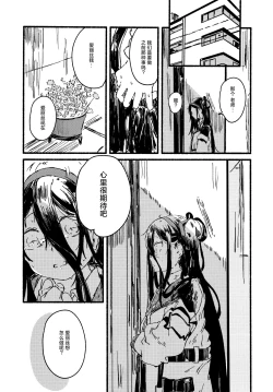 Page 15 of Alice o Takusan Kawaigaru