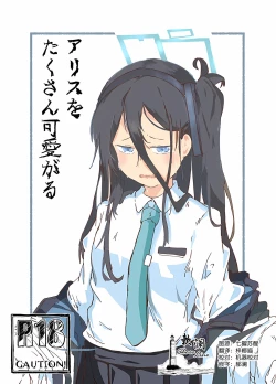 Page 2 of Alice o Takusan Kawaigaru