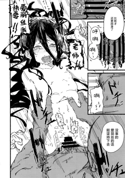 Page 30 of Alice o Takusan Kawaigaru