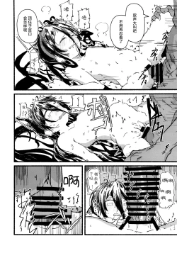 Page 32 of Alice o Takusan Kawaigaru