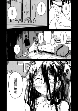 Page 6 of Alice o Takusan Kawaigaru