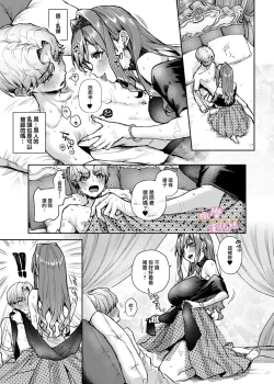 Page 20 of Bocchansan ni Kakimidasaremakuri | 小少爷被瑟瑟的姐姐肆无忌惮地调戏