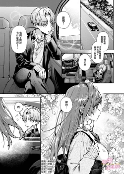 Page 4 of Bocchansan ni Kakimidasaremakuri | 小少爷被瑟瑟的姐姐肆无忌惮地调戏