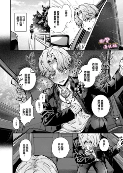 Page 5 of Bocchansan ni Kakimidasaremakuri | 小少爷被瑟瑟的姐姐肆无忌惮地调戏