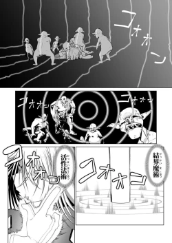 Page 29 of Kyuusei no Yuusha no Yaribeya II