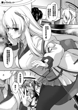 Page 4 of Otsukare Desu yo ne Sensei