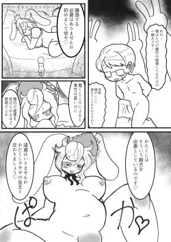 Page 28 of Usagi no Joou