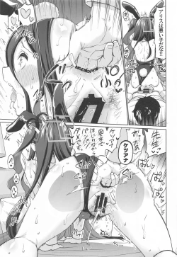 Page 16 of Bunny na Alice wa Suki desu kaAlice?