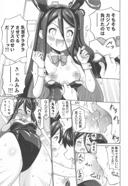 Page 6 of Bunny na Alice wa Suki desu kaAlice?