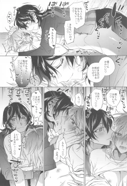 Page 15 of Kono Ato  Sakuma Rei ni Netoru Kaoru