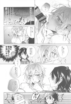 Page 19 of Kono Ato  Sakuma Rei ni Netoru Kaoru