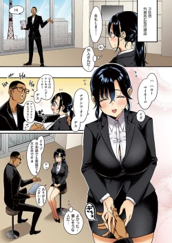 Page 148 of Nadeshiko-san wa NO!tte Ienai