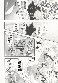 Page 12 of Datenshi wa Dosukebe Choukyouzumi  | 墮天使已經被調教完成