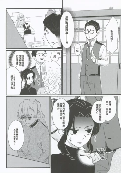 Page 18 of Anata no Omega | 屬於妳的Omega