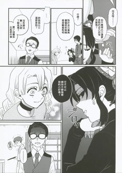 Page 19 of Anata no Omega | 屬於妳的Omega