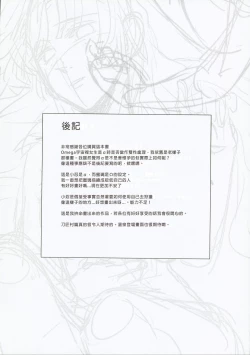 Page 46 of Anata no Omega | 屬於妳的Omega