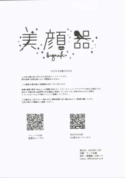 Page 47 of Anata no Omega | 屬於妳的Omega