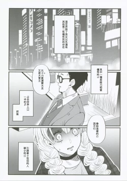 Page 5 of Anata no Omega | 屬於妳的Omega