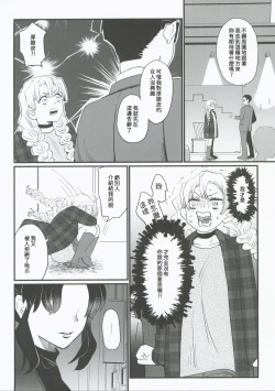 Page 6 of Anata no Omega | 屬於妳的Omega