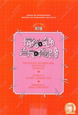 Page 18 of Joucho o Midashite Kuru Inmao SaiminShiteyatta| 試著催眠了來繞亂情緒的淫魔