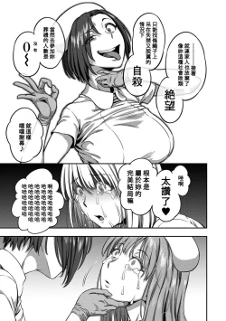 Page 268 of Sakusei Byoutou| 搾精病棟～在只有惡劣性格的護士存在的醫院裡度過的射精管理生活～