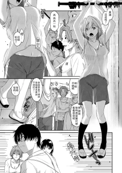 Page 157 of Itaiamai | 痛苦的甜蜜 Ch. 1-25