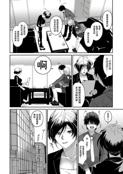 Page 15 of Itaiamai | 痛苦的甜蜜 Ch. 1-25