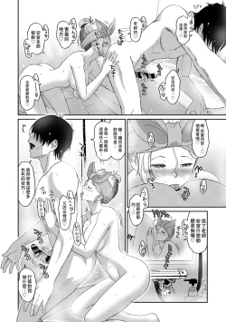 Page 176 of Itaiamai | 痛苦的甜蜜 Ch. 1-25