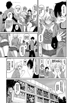 Page 488 of Itaiamai | 痛苦的甜蜜 Ch. 1-25