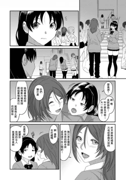 Page 632 of Itaiamai | 痛苦的甜蜜 Ch. 1-25