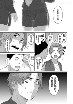 Page 647 of Itaiamai | 痛苦的甜蜜 Ch. 1-25