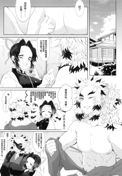 Page 6 of Otoko da to Omotta Ore no Tsuguko ga Kyonyuu Bishoujo!? ni Sodatta Ken ni Tsuite.  | 有關我培育著我以為是男生的繼子居然是巨乳美少女?!的故事