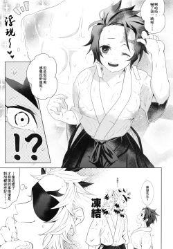 Page 8 of Otoko da to Omotta Ore no Tsuguko ga Kyonyuu Bishoujo!? ni Sodatta Ken ni Tsuite.  | 有關我培育著我以為是男生的繼子居然是巨乳美少女?!的故事