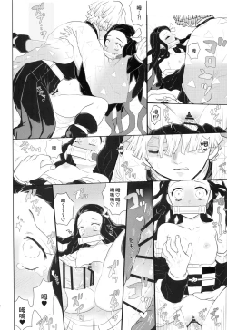 Page 11 of Kimi to Futari, Yoru no Hate made. |  跟妳一起，直到黑夜盡頭。