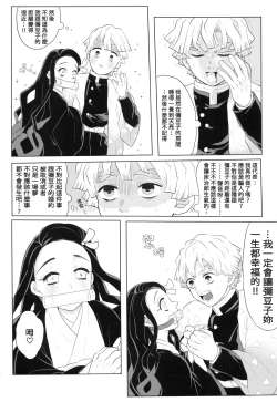Page 13 of Kimi to Futari, Yoru no Hate made. |  跟妳一起，直到黑夜盡頭。