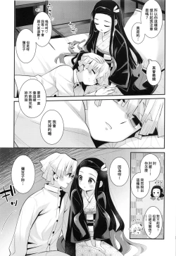 Page 22 of Kimi to Futari, Yoru no Hate made. |  跟妳一起，直到黑夜盡頭。