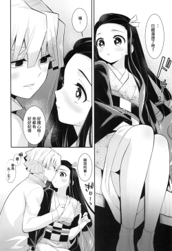 Page 23 of Kimi to Futari, Yoru no Hate made. |  跟妳一起，直到黑夜盡頭。