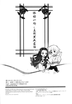 Page 33 of Kimi to Futari, Yoru no Hate made. |  跟妳一起，直到黑夜盡頭。
