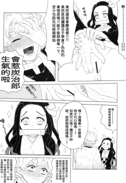 Page 6 of Kimi to Futari, Yoru no Hate made. |  跟妳一起，直到黑夜盡頭。