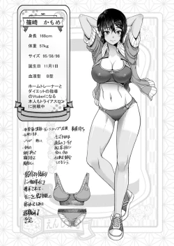 Page 26 of Seishun Taiiku Kyoushi