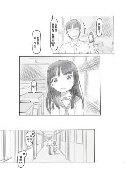 Page 10 of Saimin Shippai - Sensei wa Dou Shiyou mo Nai Baka desu