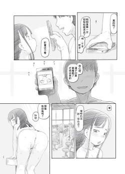 Page 25 of Saimin Shippai - Sensei wa Dou Shiyou mo Nai Baka desu