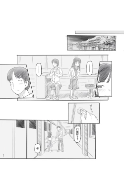 Page 33 of Saimin Shippai - Sensei wa Dou Shiyou mo Nai Baka desu