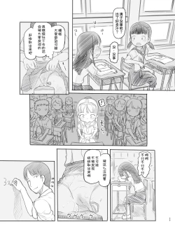 Page 40 of Saimin Shippai - Sensei wa Dou Shiyou mo Nai Baka desu