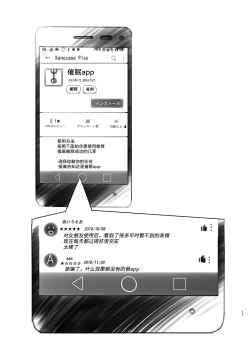 Page 56 of Saimin Shippai - Sensei wa Dou Shiyou mo Nai Baka desu