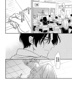 Page 12 of Hidoku Shite Kure | 请赐我甘美的苦痛 Ch. 1