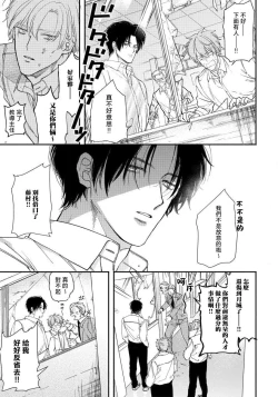 Page 15 of Hidoku Shite Kure | 请赐我甘美的苦痛 Ch. 1