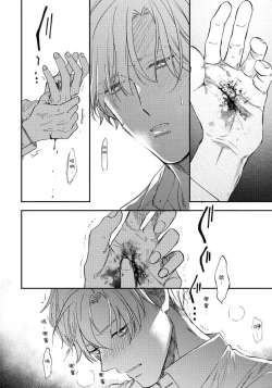 Page 18 of Hidoku Shite Kure | 请赐我甘美的苦痛 Ch. 1