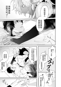 Page 13 of Kago no Naka no Hanayome 13