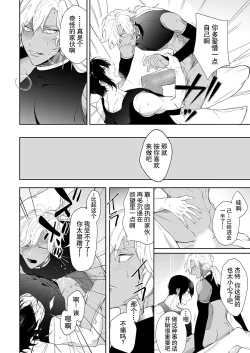 Page 18 of Kago no Naka no Hanayome 13